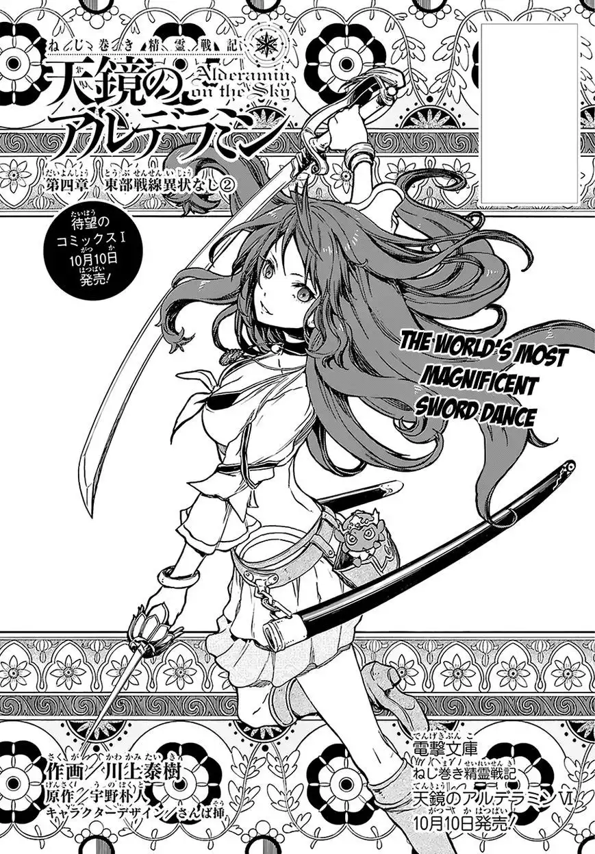 Nejimaki Seirei Senki - Tenkyou no Alderamin Chapter 4 6